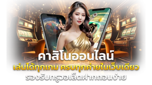  ufa458 ศูนย์รวมความบันเทิงการเดิมพันยุคใหม่ ครบ จบ ในที่เดียว